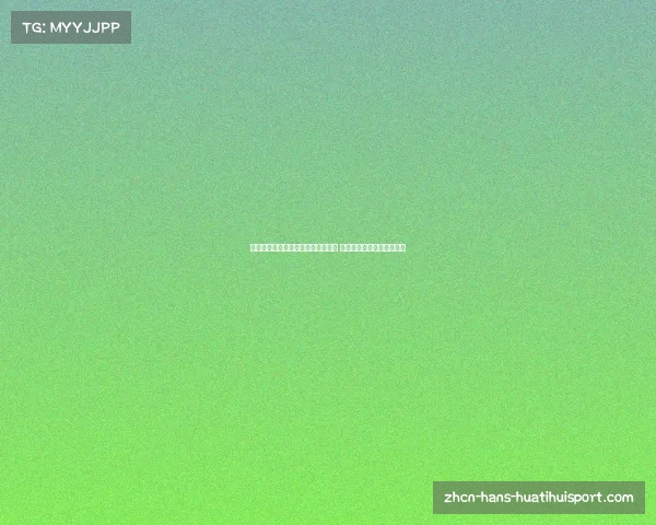 中超票房创新高引发足球产业新机遇 激发市场潜力成发展新动力